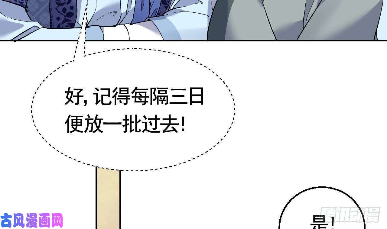 皇弟，莫提刀第10话 秘密被发现