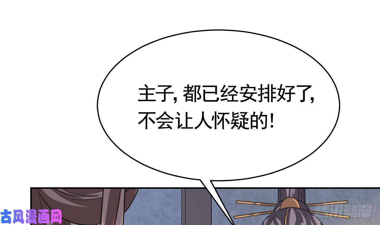 皇弟，莫提刀第10话 秘密被发现