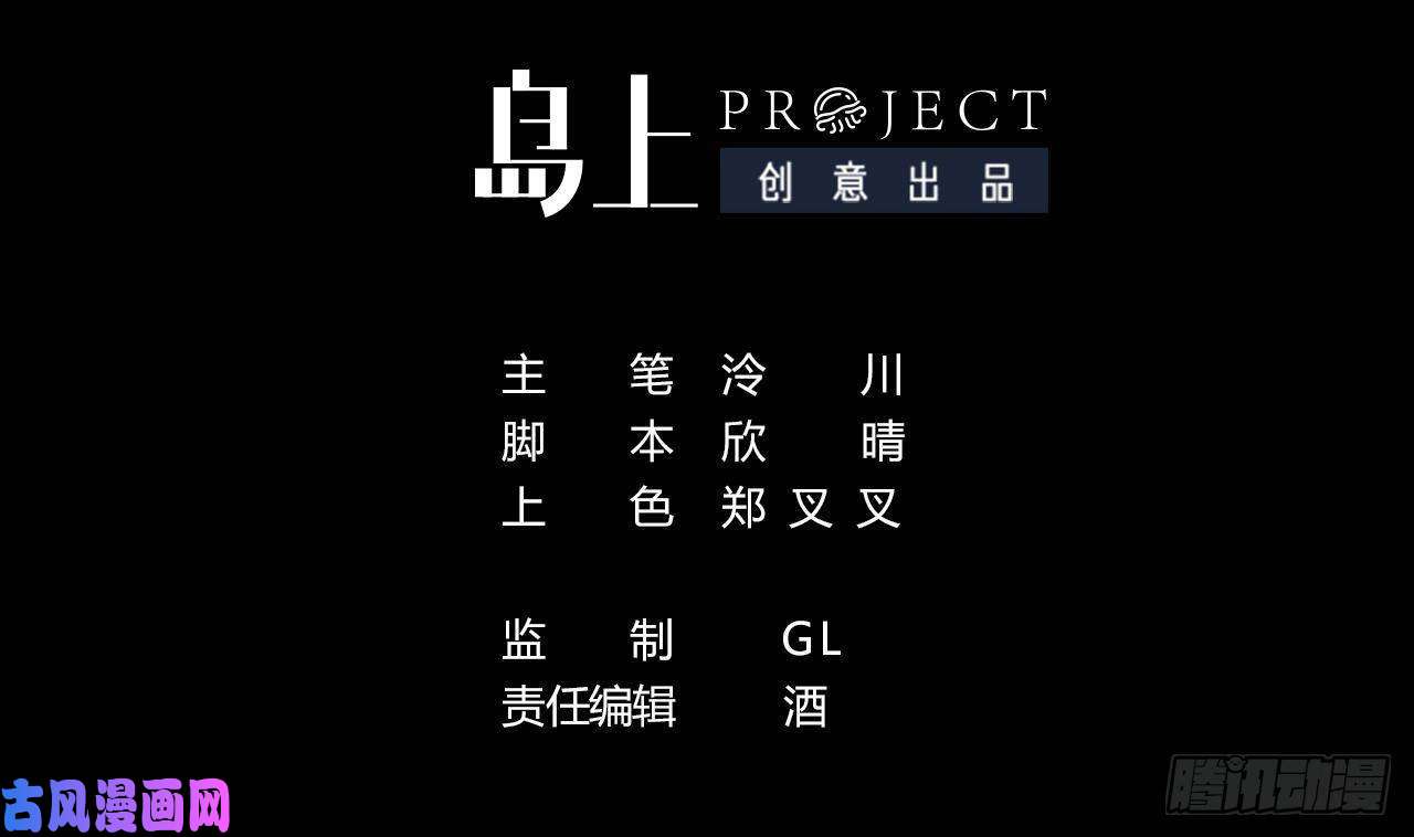 皇弟，莫提刀第10话 秘密被发现