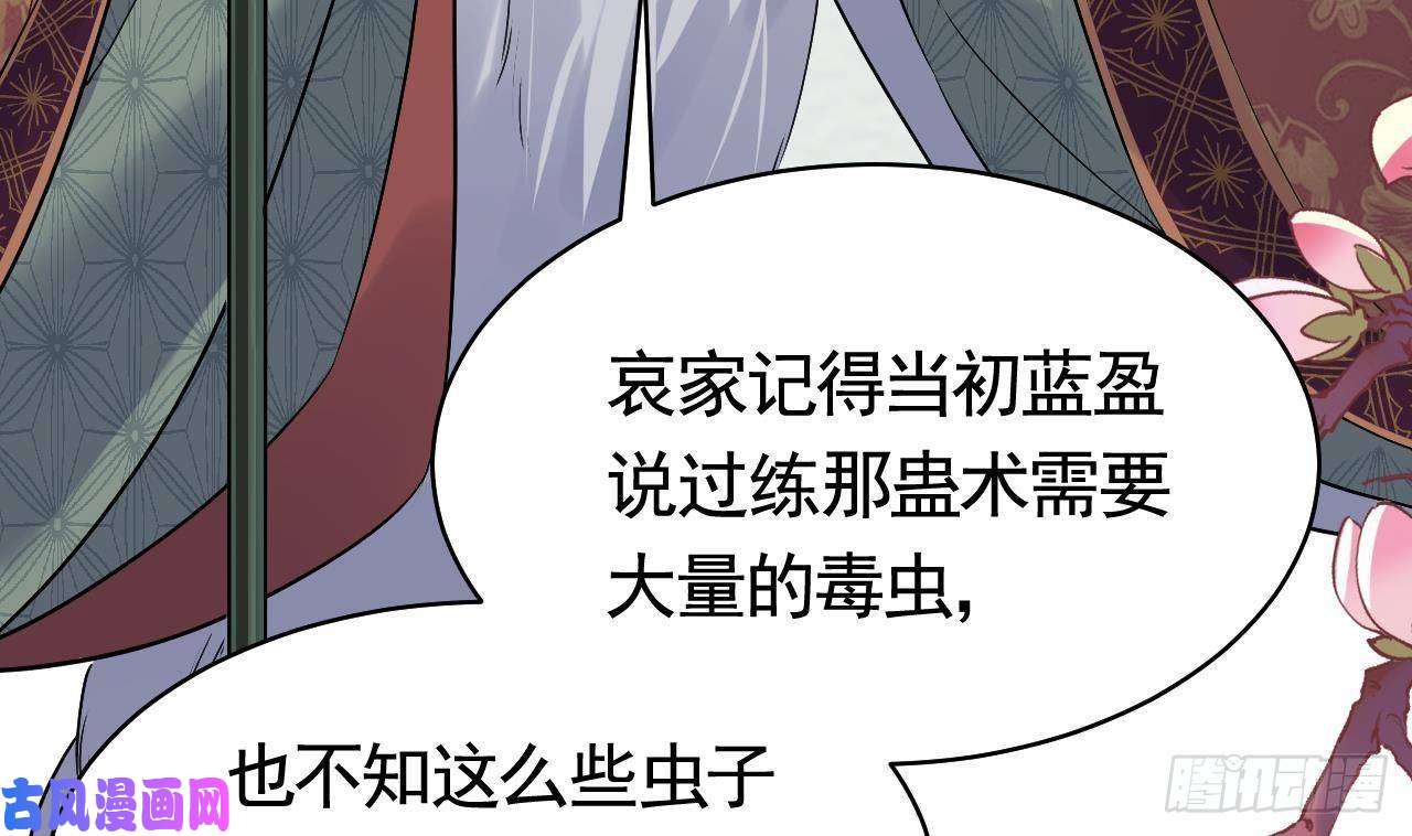 皇弟，莫提刀第10话 秘密被发现