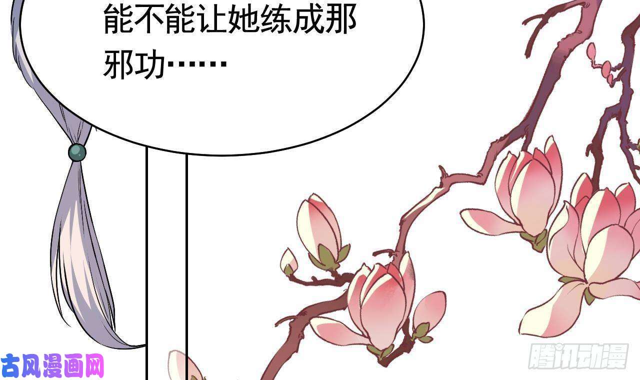 皇弟，莫提刀第10话 秘密被发现