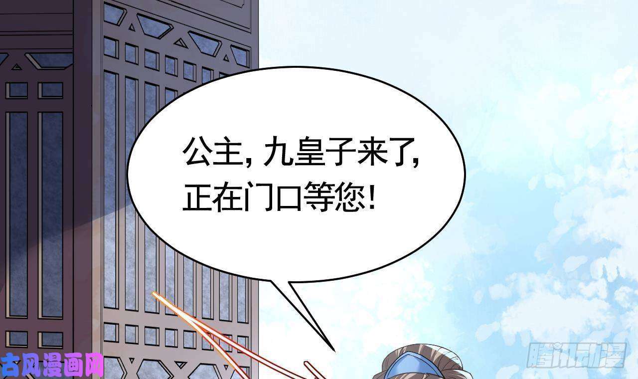皇弟，莫提刀第10话 秘密被发现