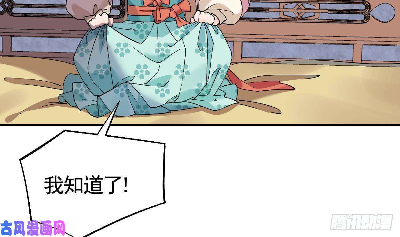 皇弟，莫提刀第10话 秘密被发现