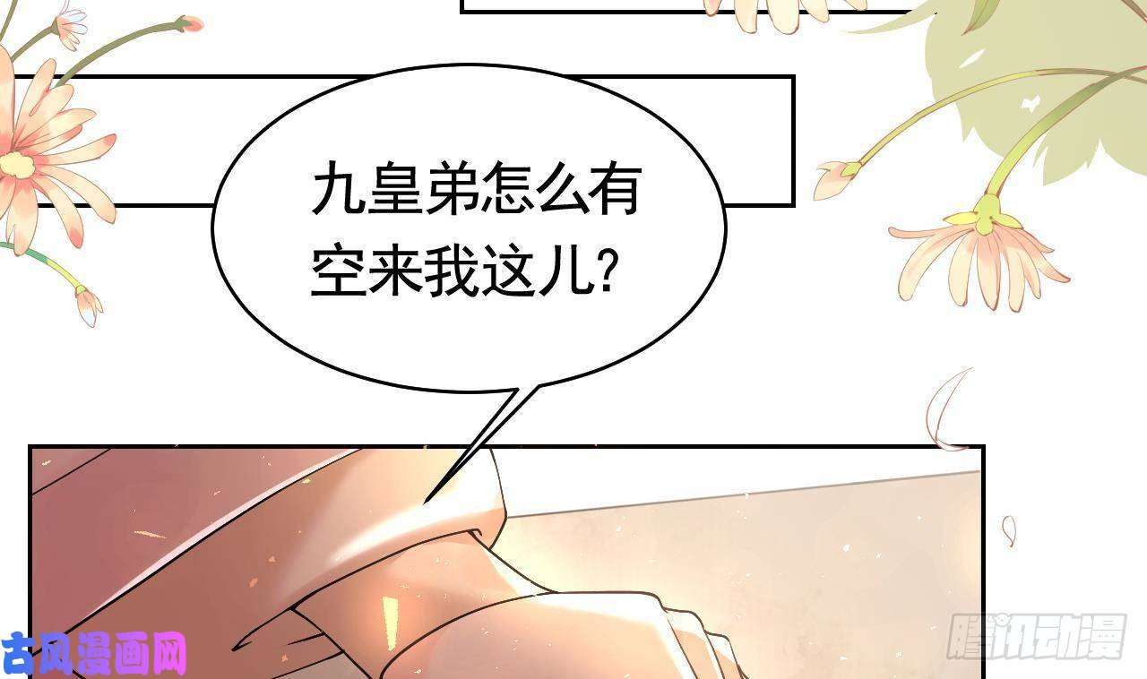 皇弟，莫提刀第10话 秘密被发现