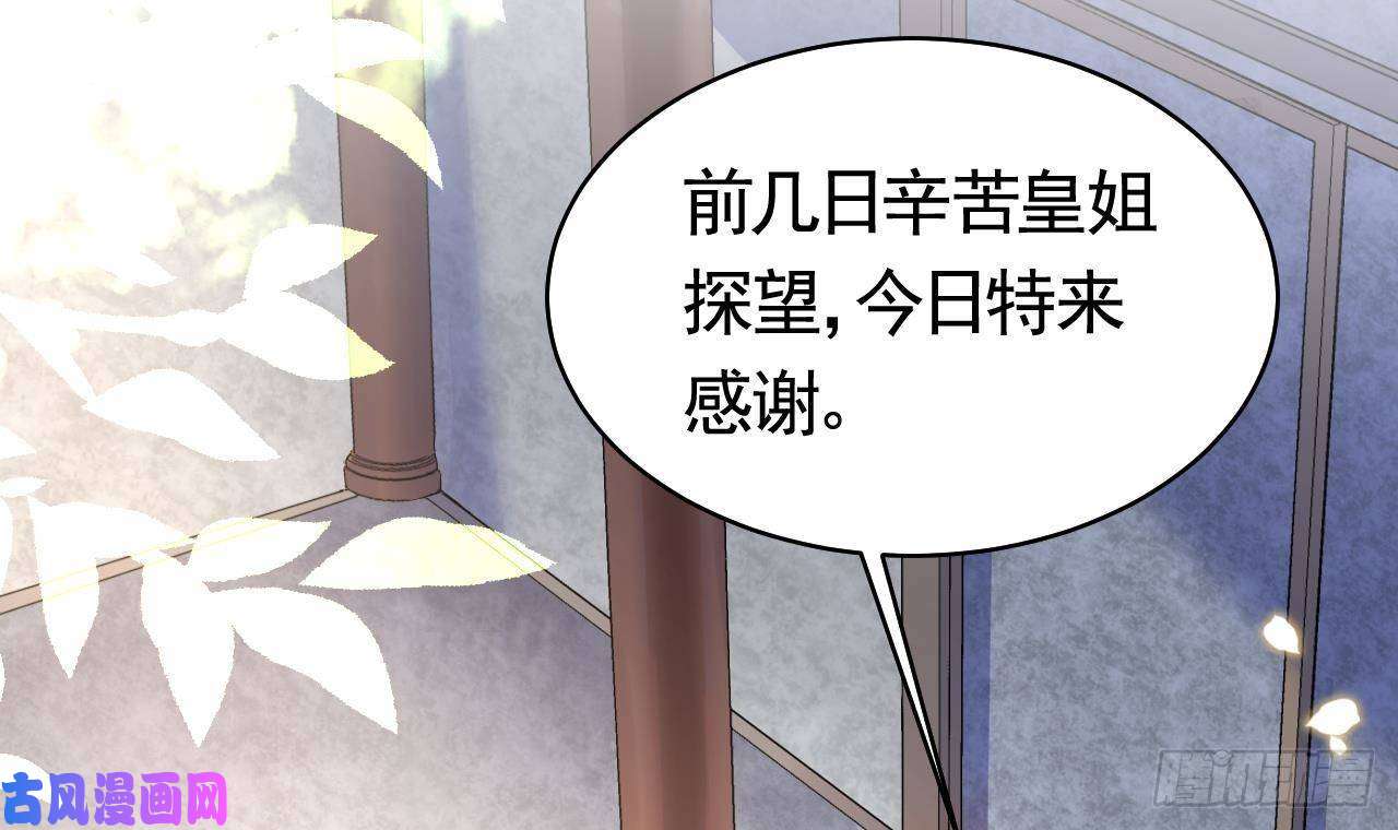 皇弟，莫提刀第10话 秘密被发现