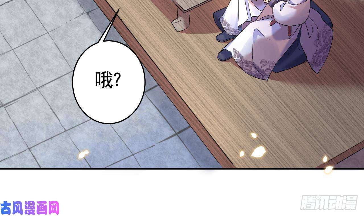 皇弟，莫提刀第10话 秘密被发现
