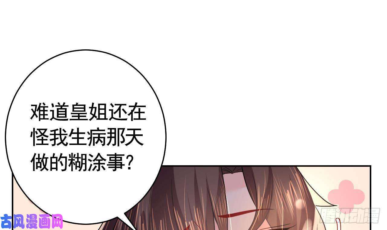 皇弟，莫提刀第10话 秘密被发现