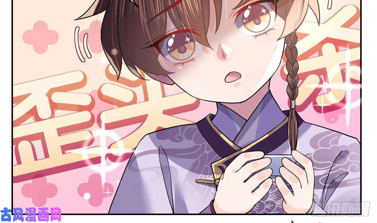 皇弟，莫提刀第10话 秘密被发现