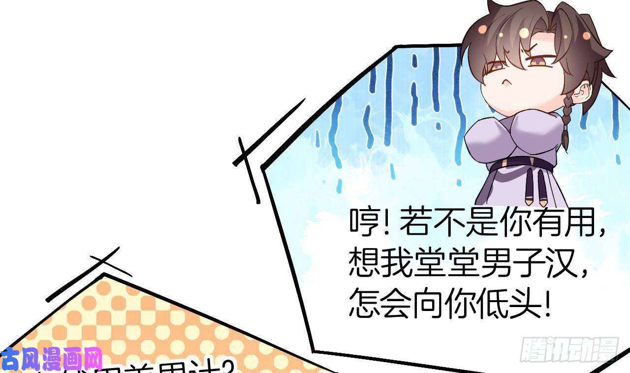 皇弟，莫提刀第10话 秘密被发现