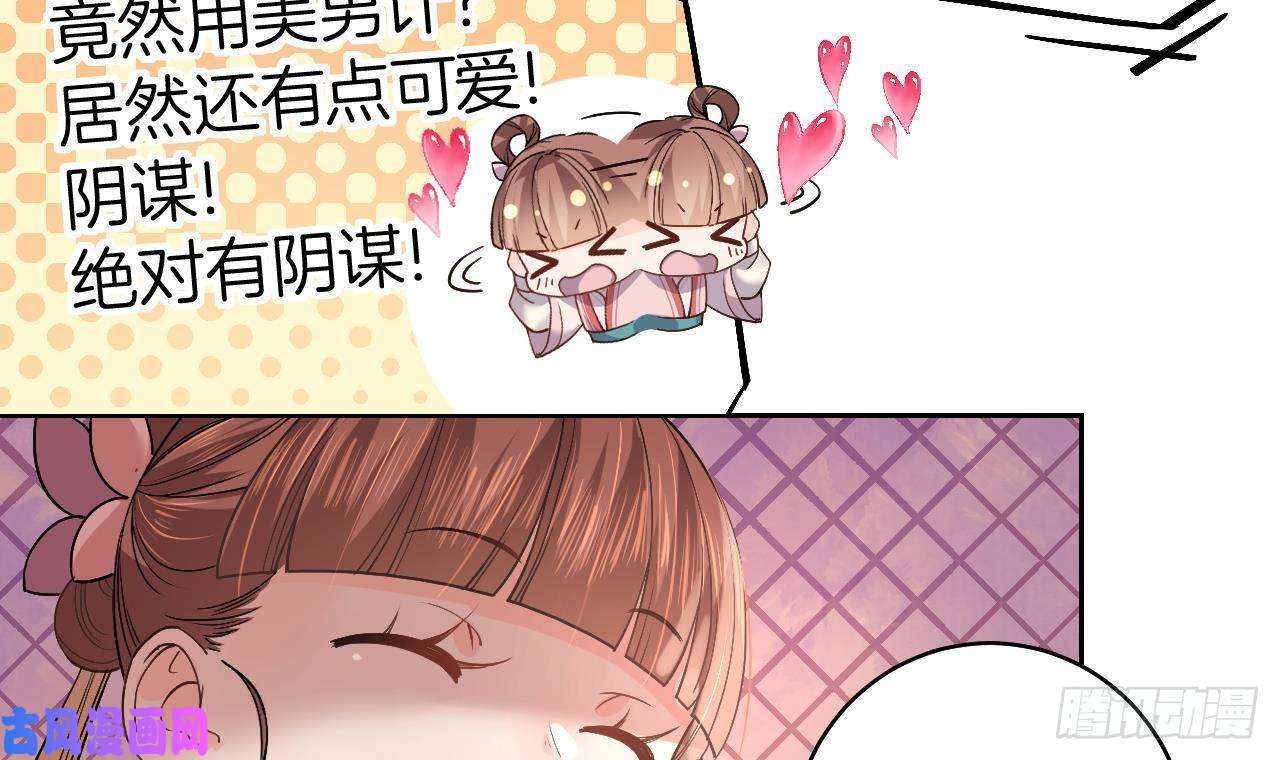 皇弟，莫提刀第10话 秘密被发现