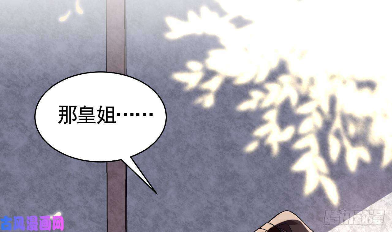 皇弟，莫提刀第10话 秘密被发现