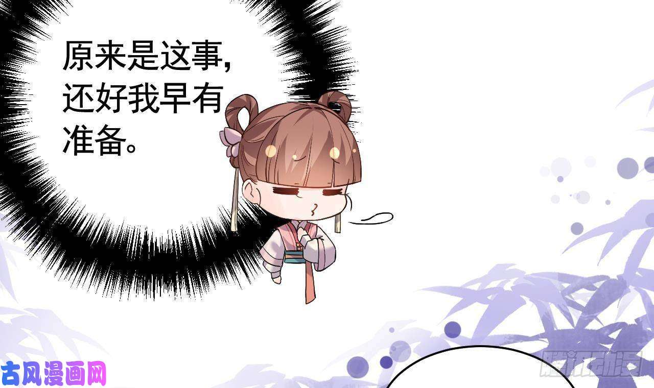 皇弟，莫提刀第10话 秘密被发现
