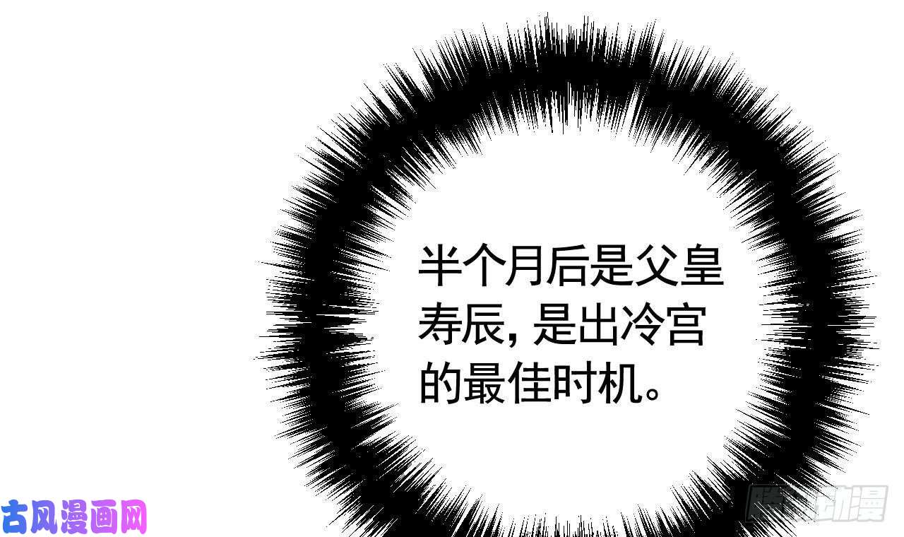 皇弟，莫提刀第10话 秘密被发现