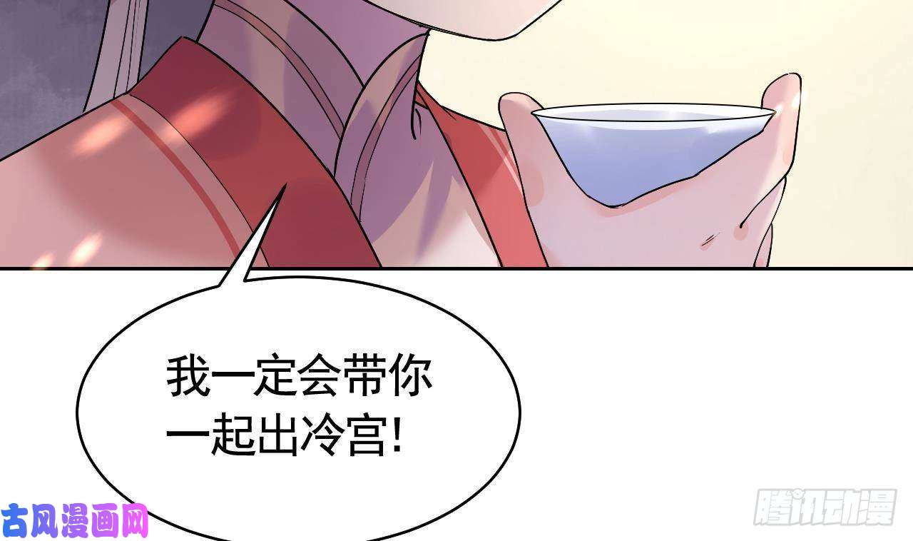 皇弟，莫提刀第10话 秘密被发现
