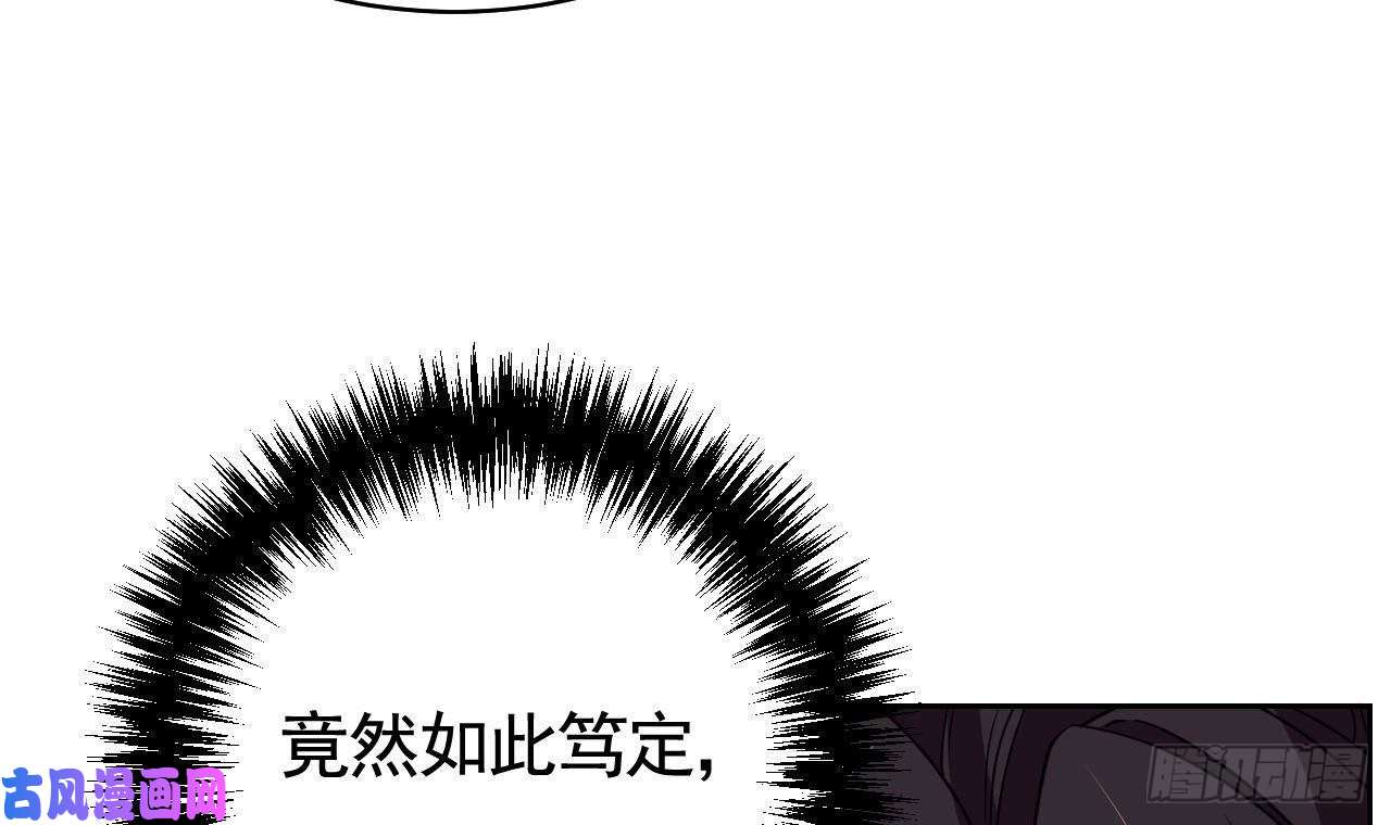 皇弟，莫提刀第10话 秘密被发现