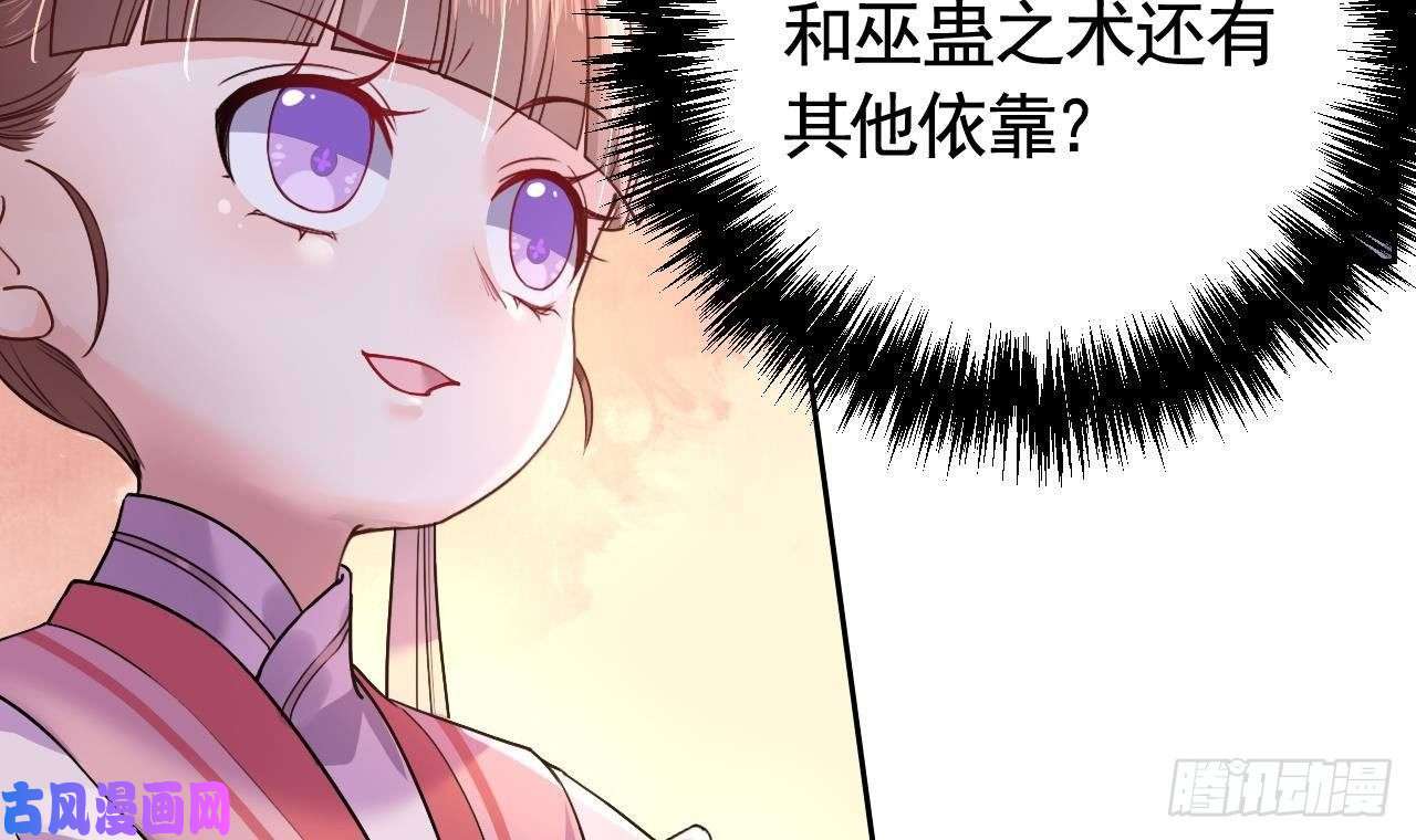 皇弟，莫提刀第10话 秘密被发现