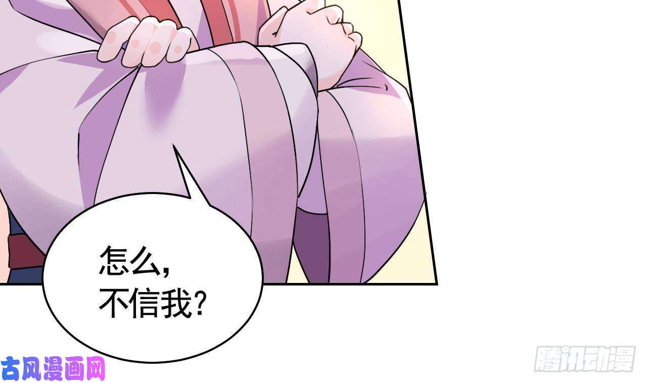 皇弟，莫提刀第10话 秘密被发现