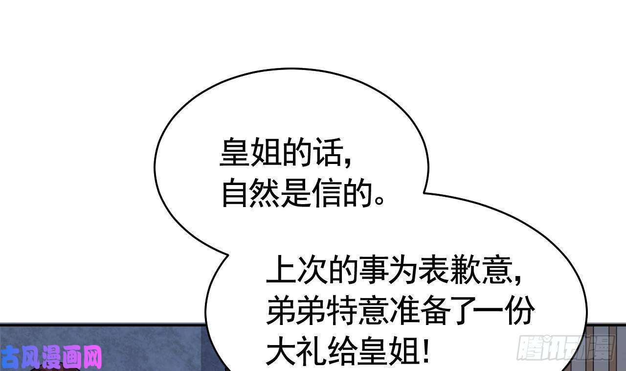 皇弟，莫提刀第10话 秘密被发现