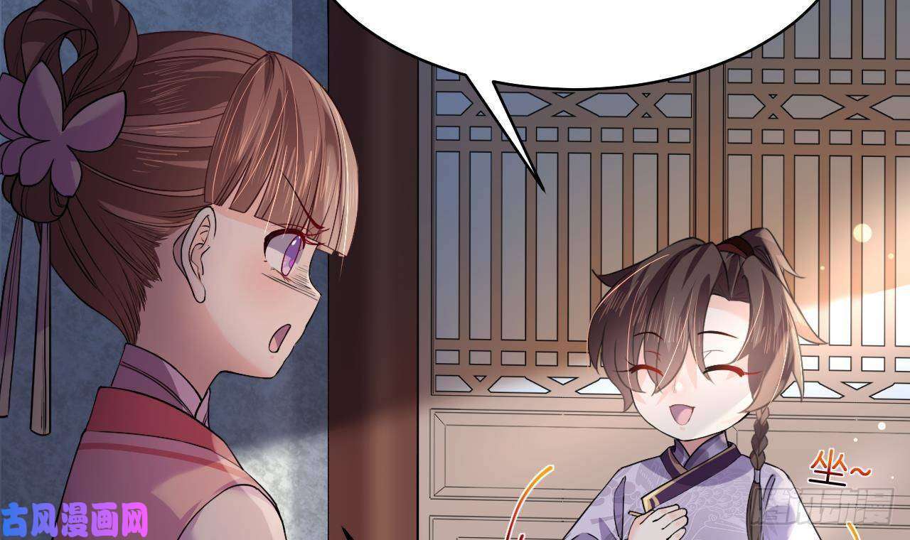 皇弟，莫提刀第10话 秘密被发现