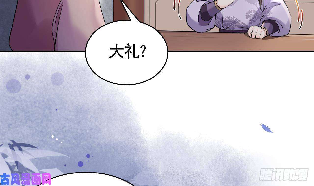 皇弟，莫提刀第10话 秘密被发现
