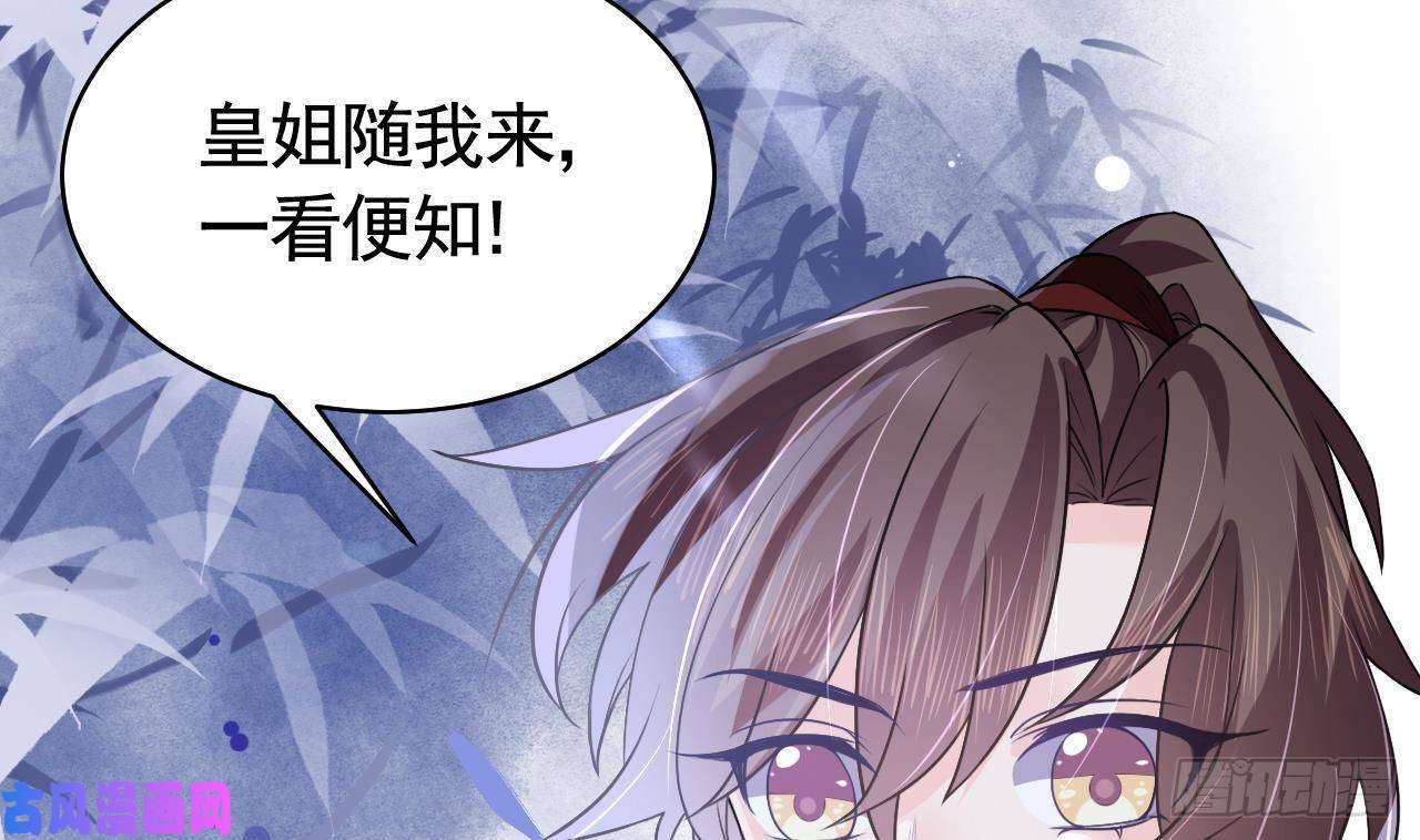 皇弟，莫提刀第10话 秘密被发现
