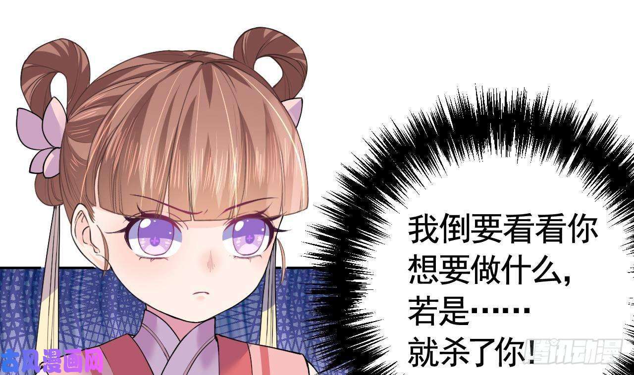 皇弟，莫提刀第10话 秘密被发现