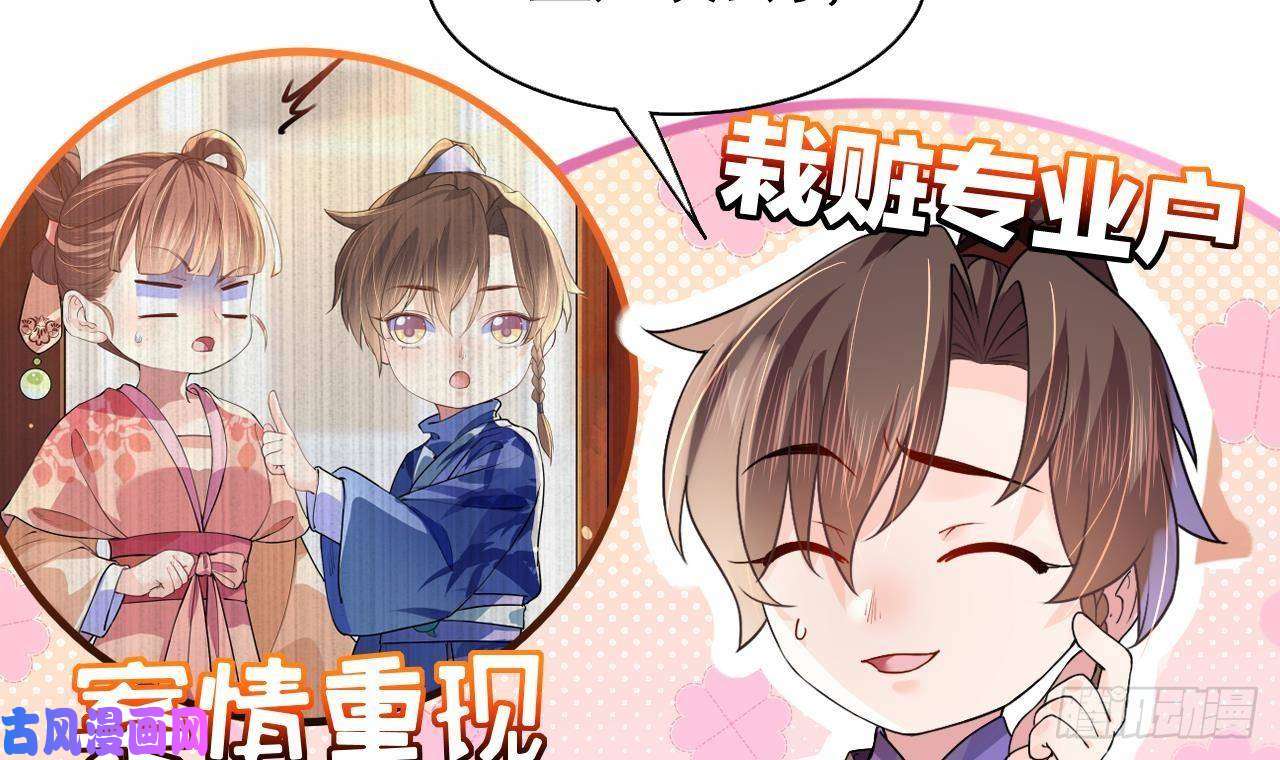 皇弟，莫提刀第10话 秘密被发现