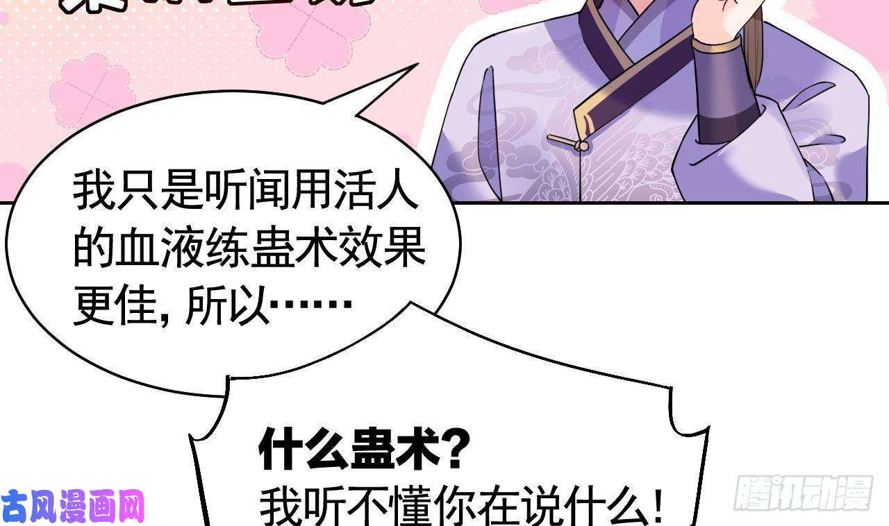 皇弟，莫提刀第10话 秘密被发现