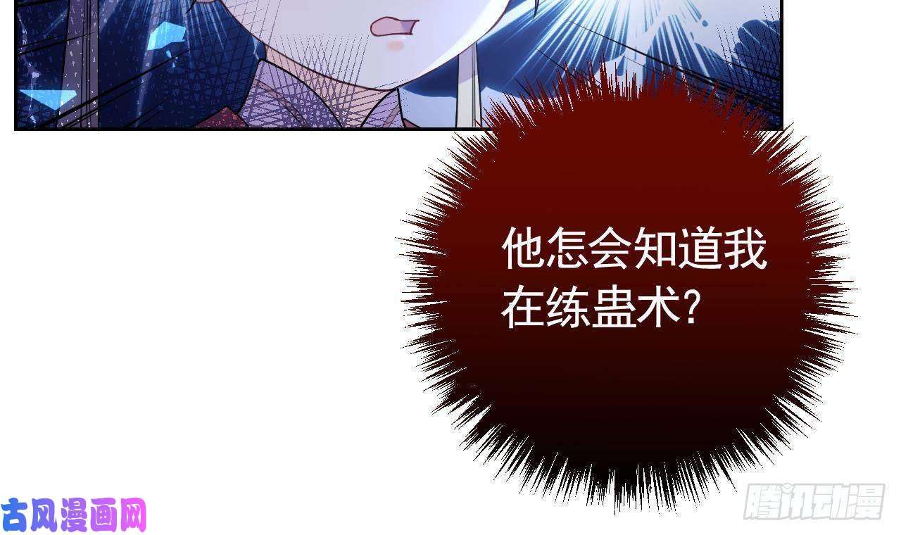 皇弟，莫提刀第10话 秘密被发现