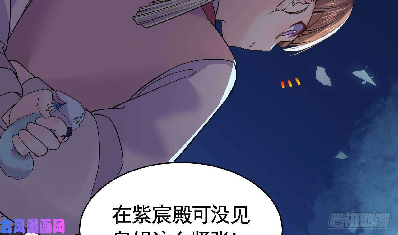 皇弟，莫提刀第10话 秘密被发现