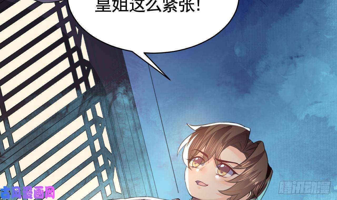 皇弟，莫提刀第10话 秘密被发现