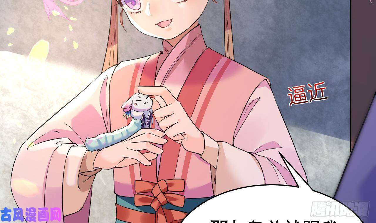 皇弟，莫提刀第11话 为什么要杀我？