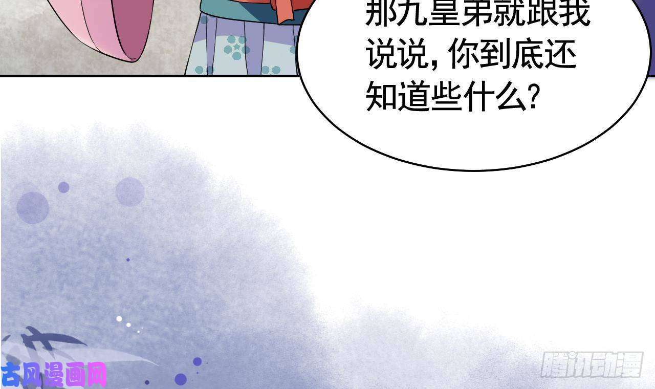 皇弟，莫提刀第11话 为什么要杀我？
