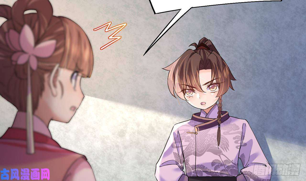 皇弟，莫提刀第11话 为什么要杀我？