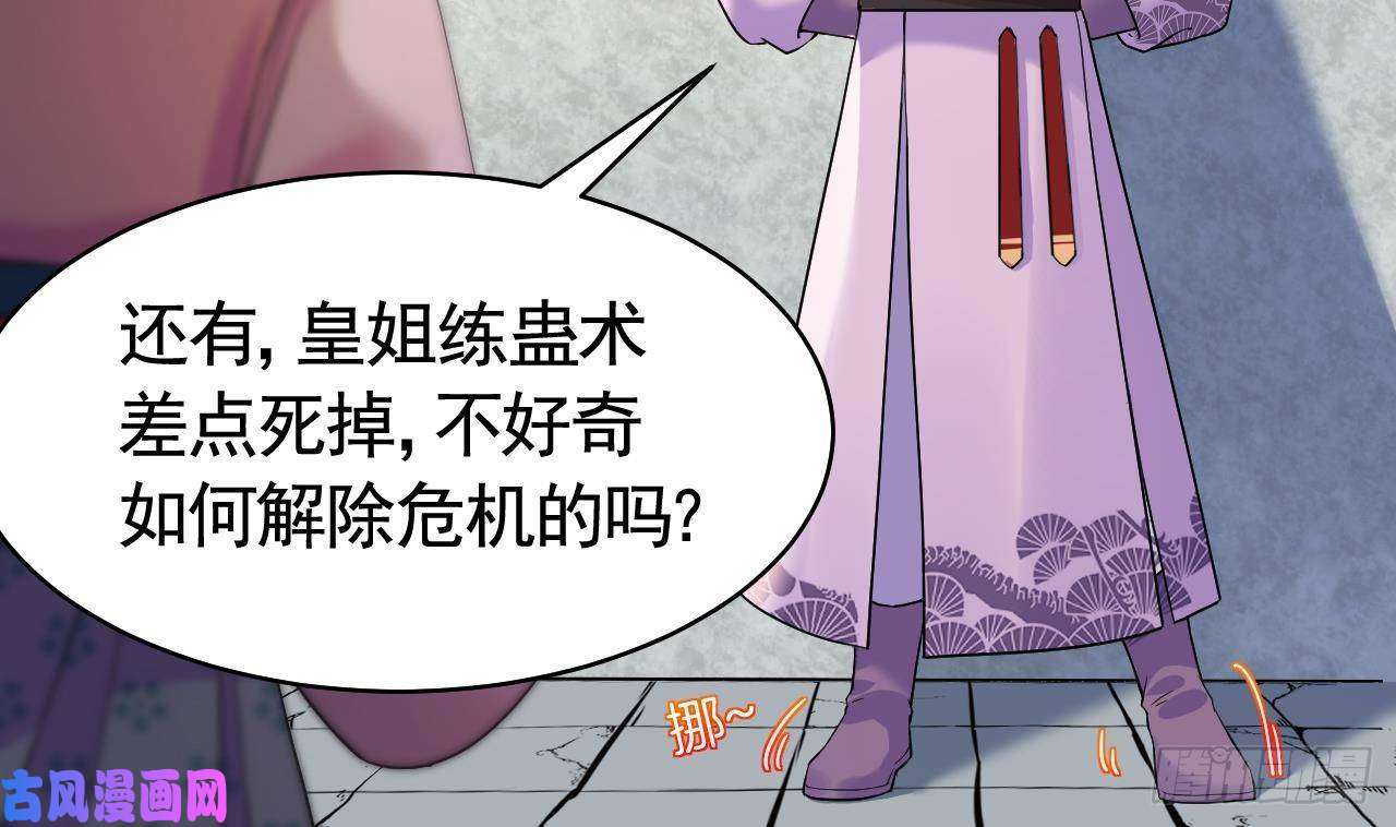 皇弟，莫提刀第11话 为什么要杀我？