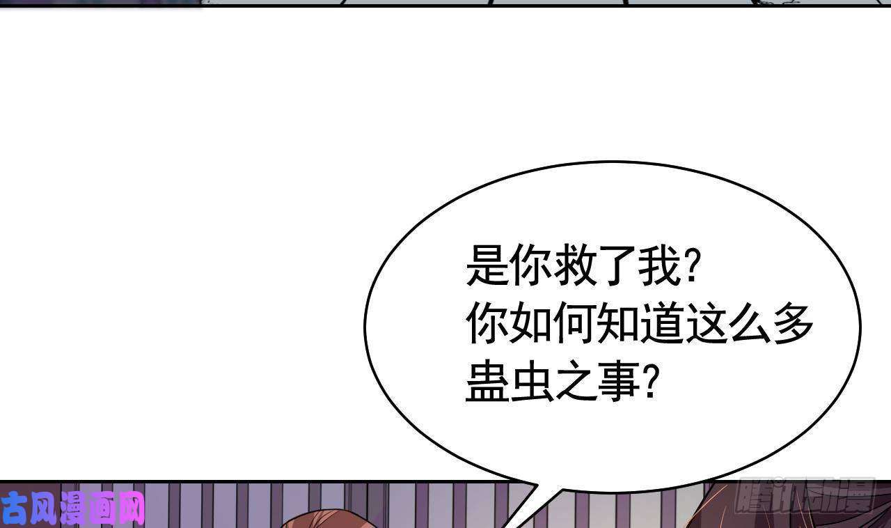 皇弟，莫提刀第11话 为什么要杀我？