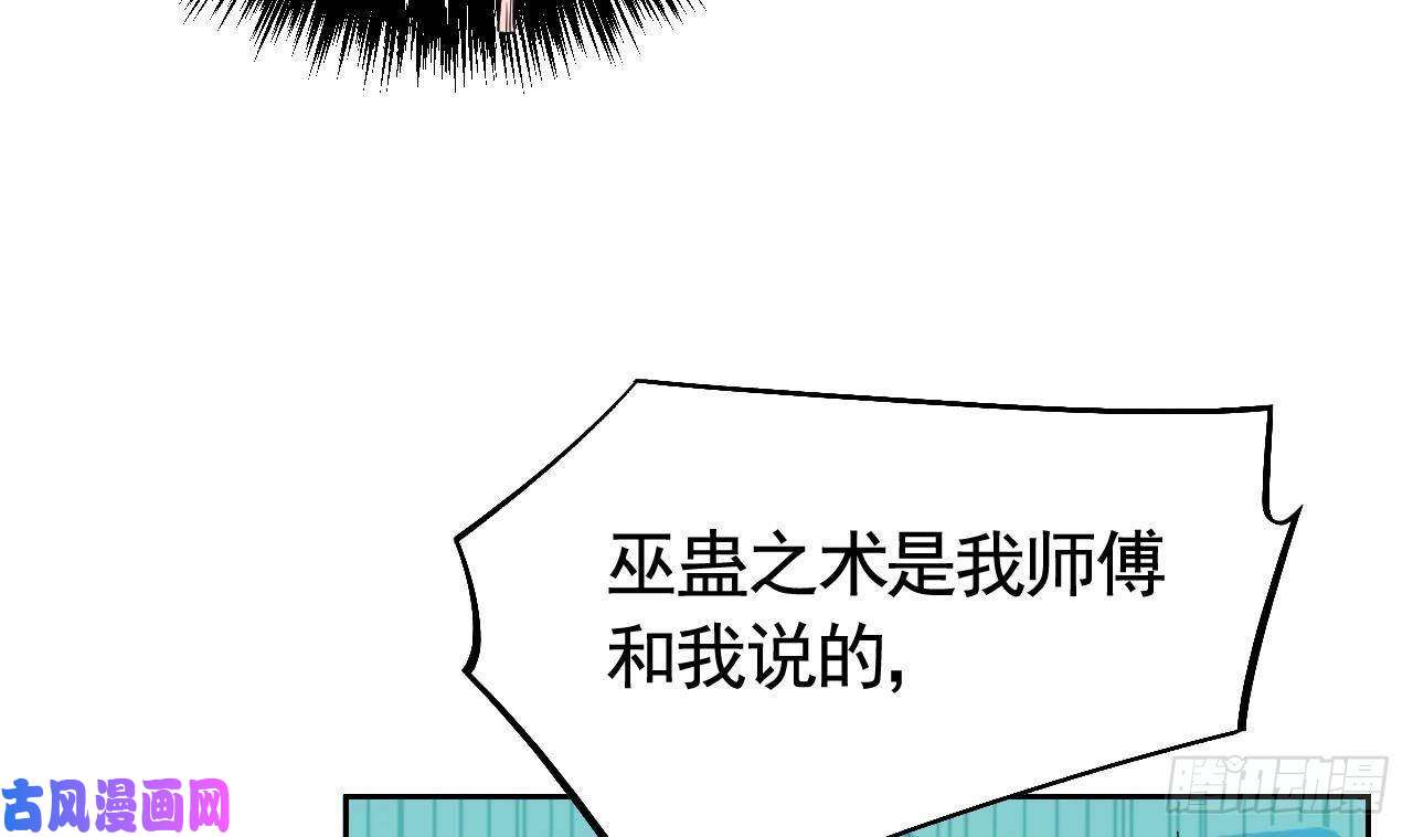 皇弟，莫提刀第11话 为什么要杀我？