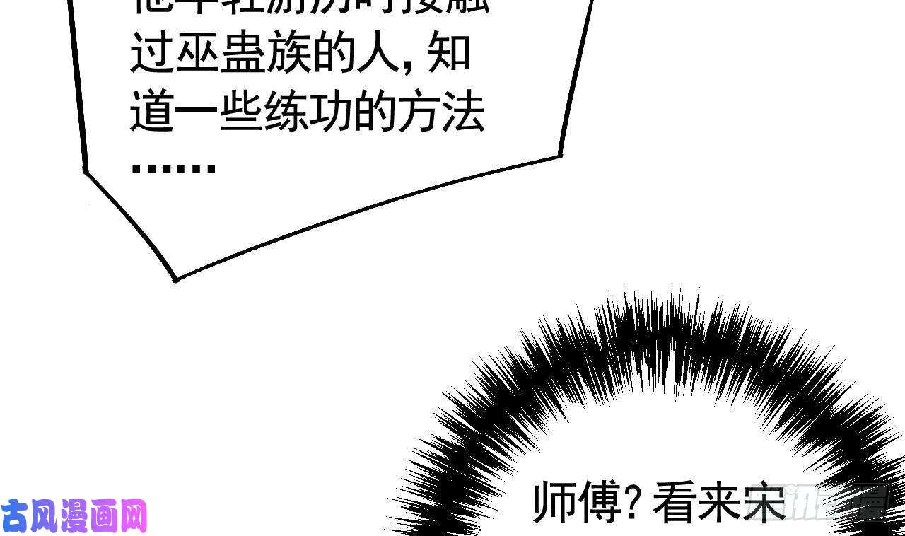皇弟，莫提刀第11话 为什么要杀我？