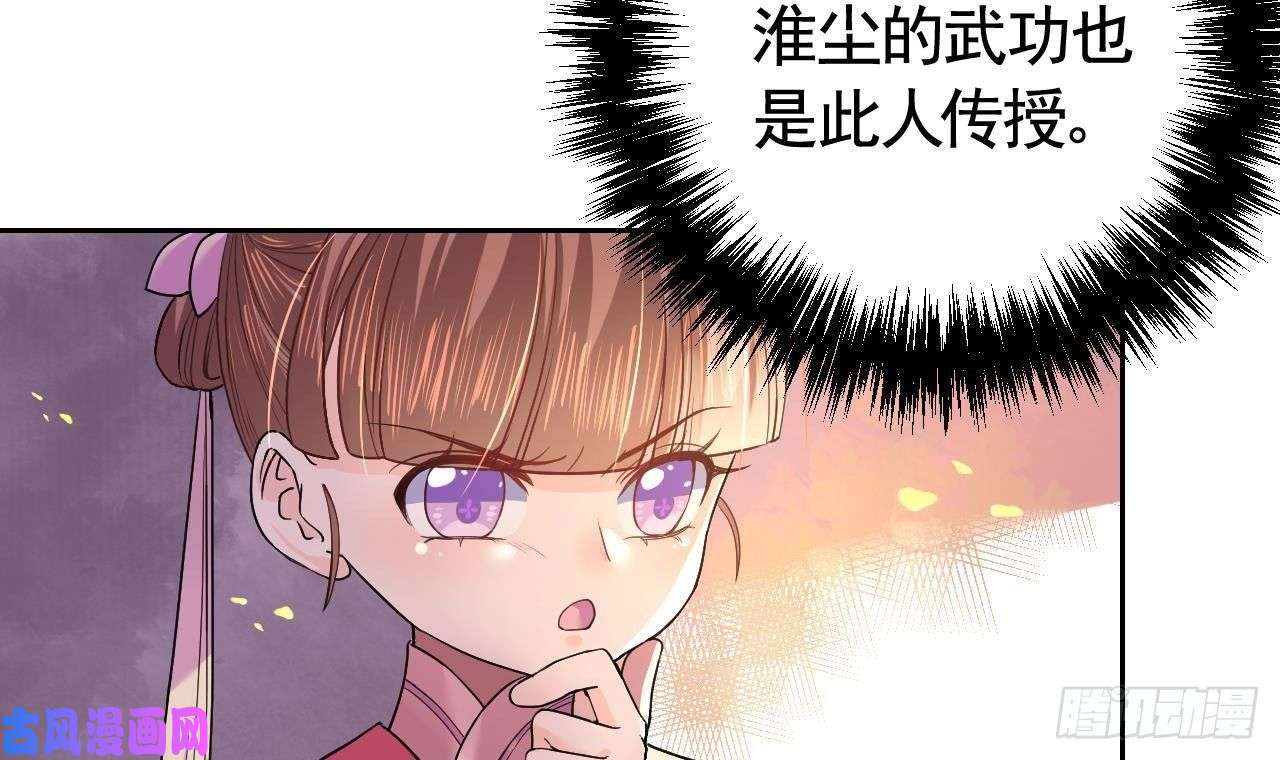 皇弟，莫提刀第11话 为什么要杀我？