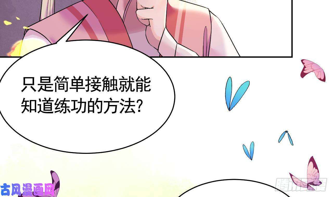 皇弟，莫提刀第11话 为什么要杀我？