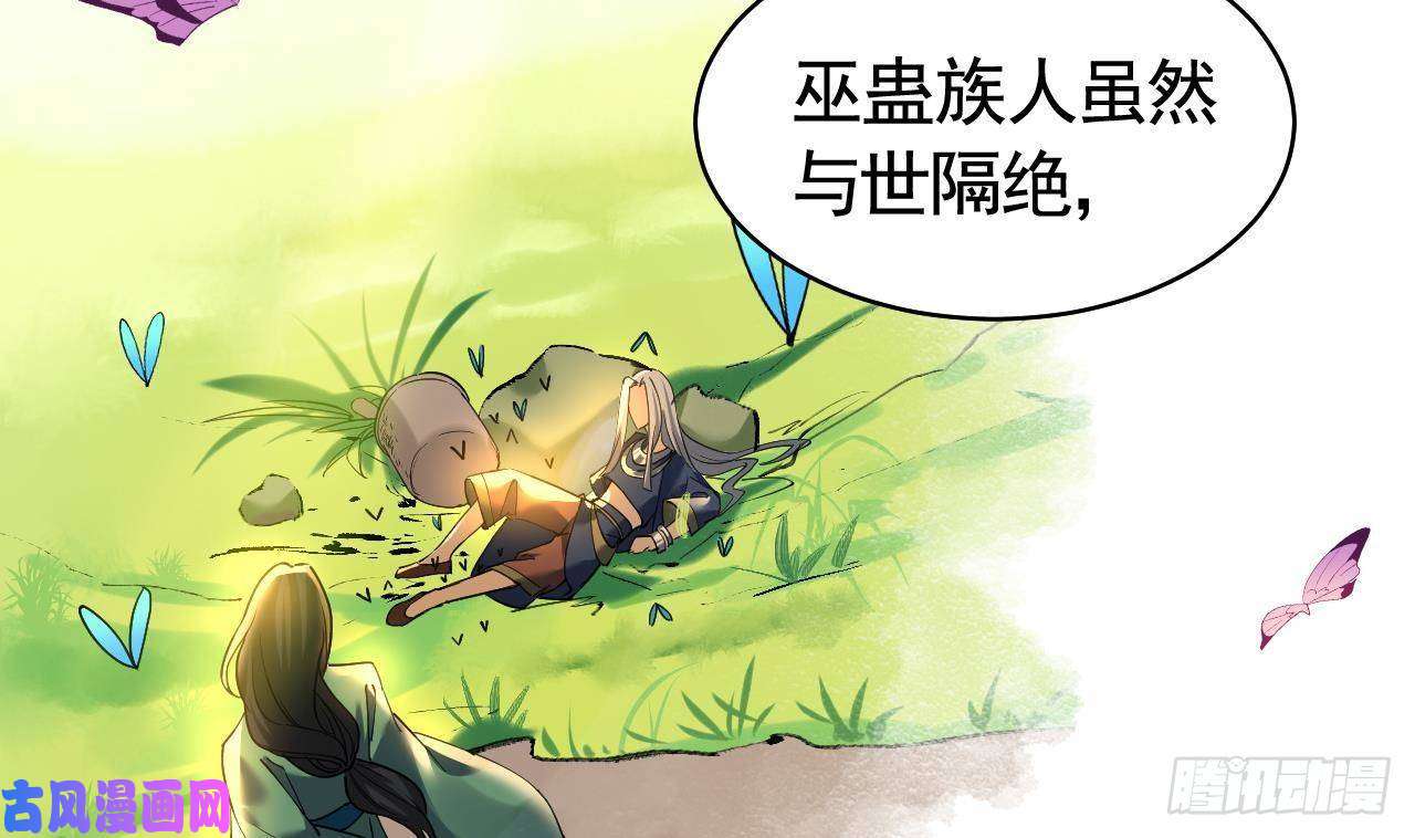 皇弟，莫提刀第11话 为什么要杀我？