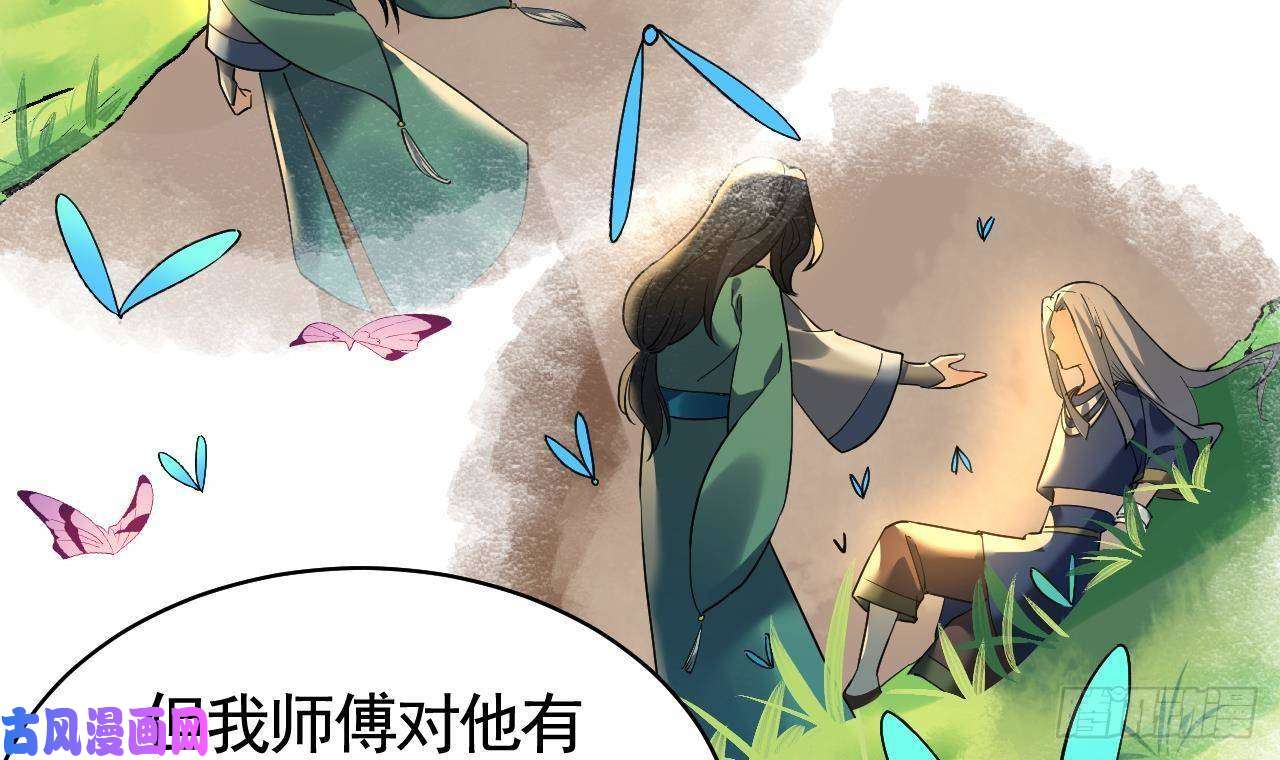 皇弟，莫提刀第11话 为什么要杀我？