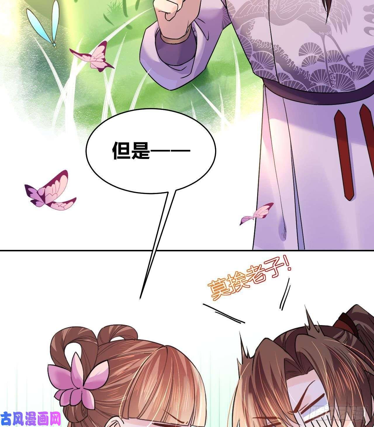 皇弟，莫提刀第11话 为什么要杀我？