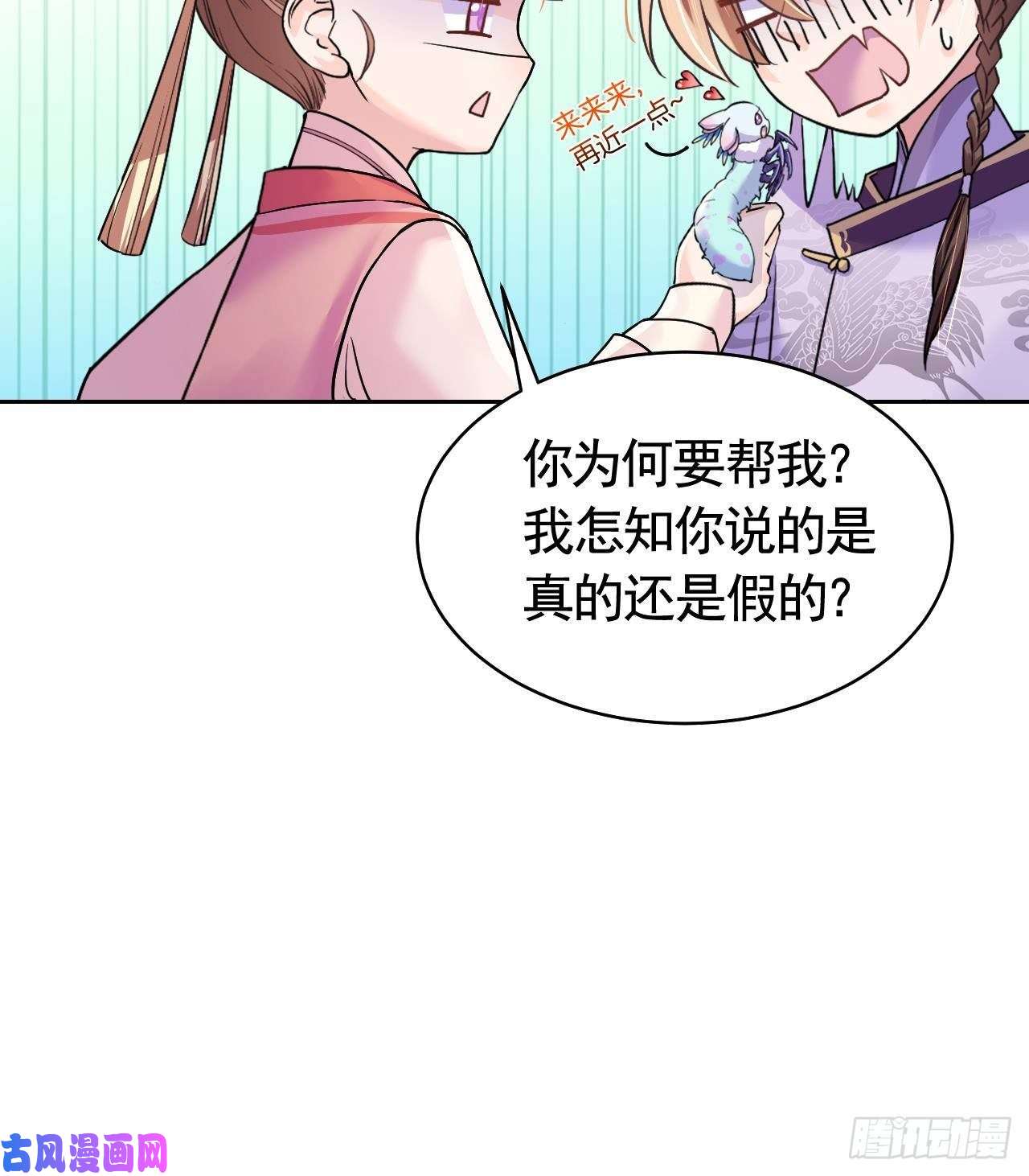 皇弟，莫提刀第11话 为什么要杀我？
