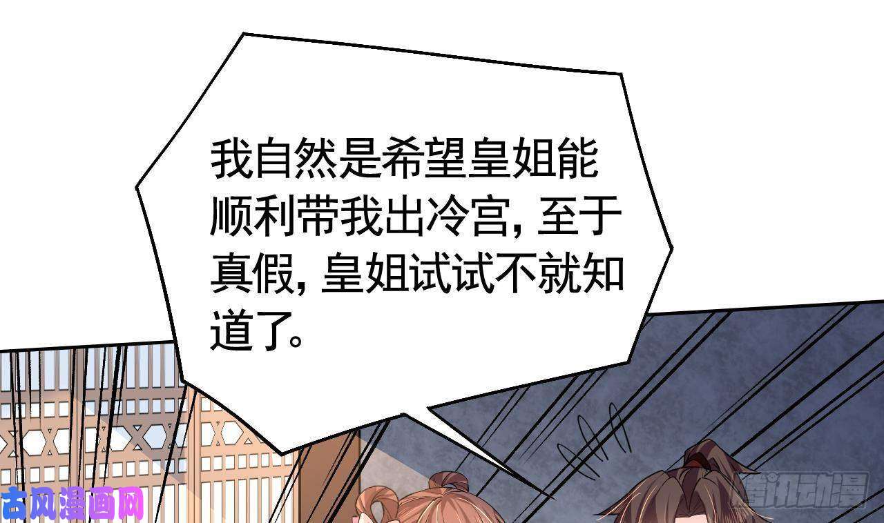 皇弟，莫提刀第11话 为什么要杀我？