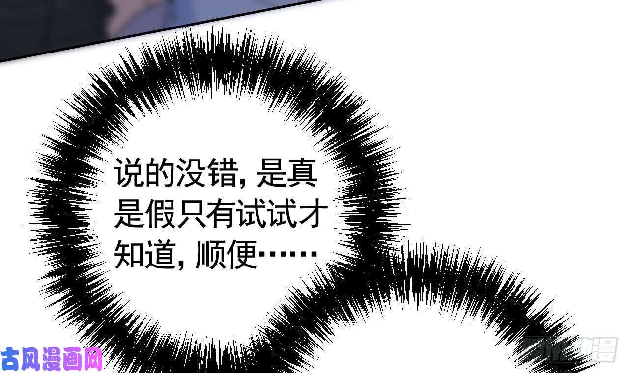 皇弟，莫提刀第11话 为什么要杀我？