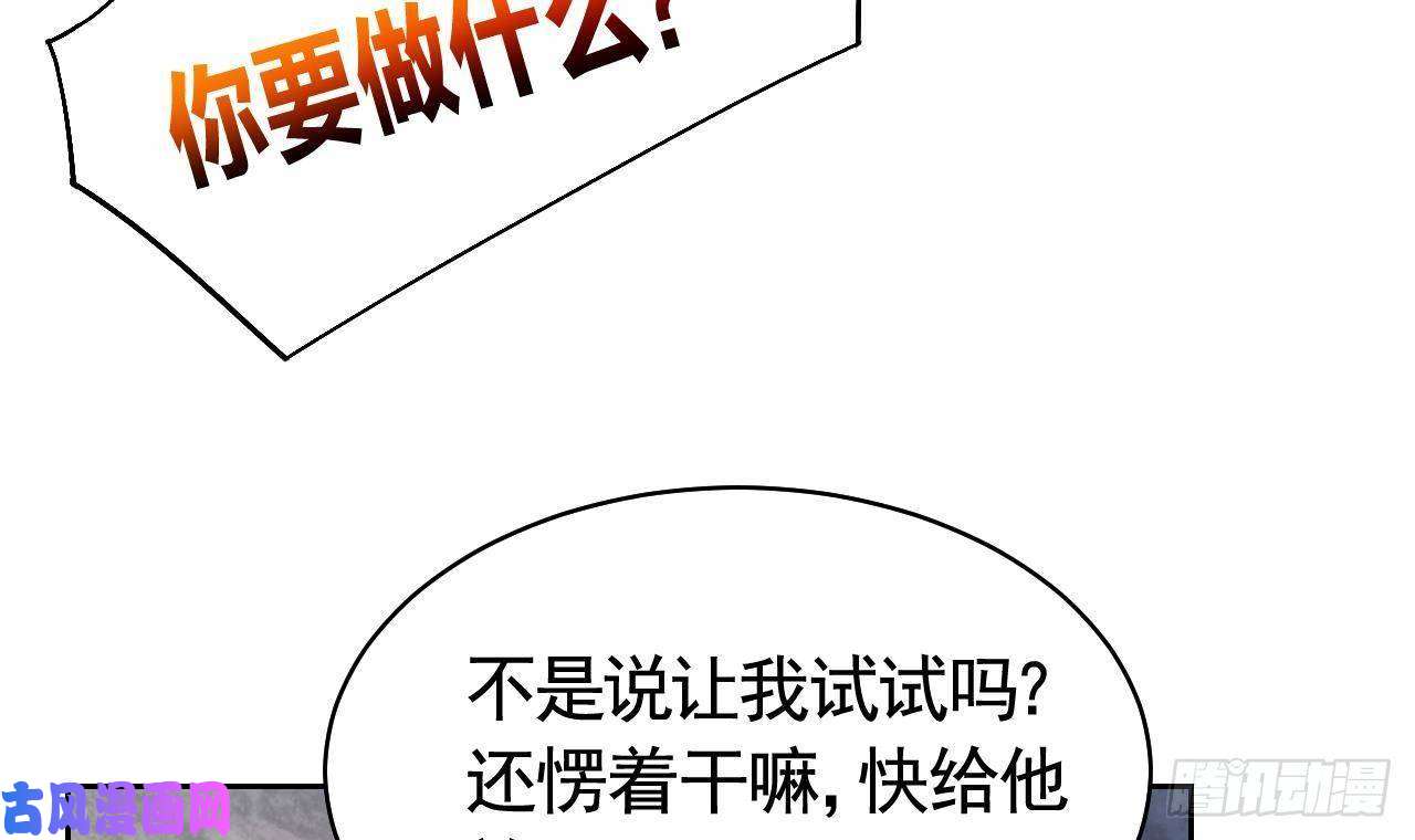 皇弟，莫提刀第11话 为什么要杀我？