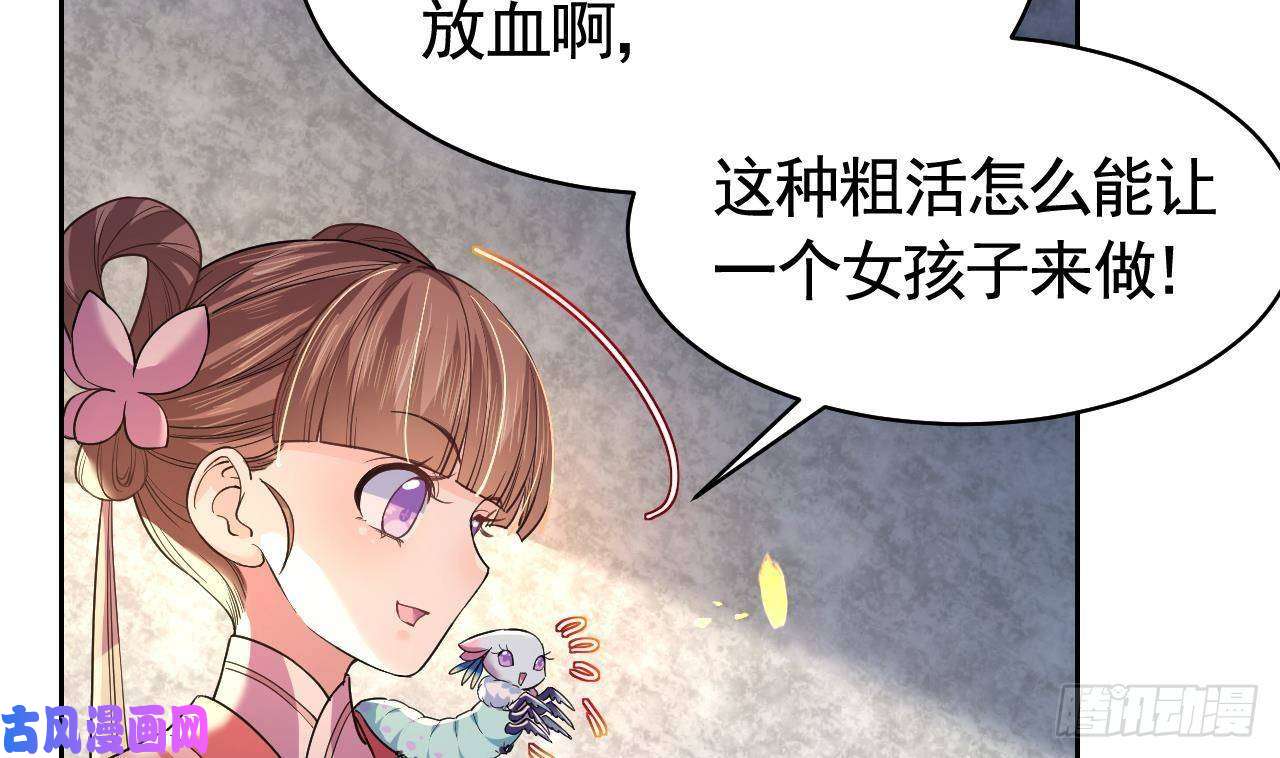皇弟，莫提刀第11话 为什么要杀我？