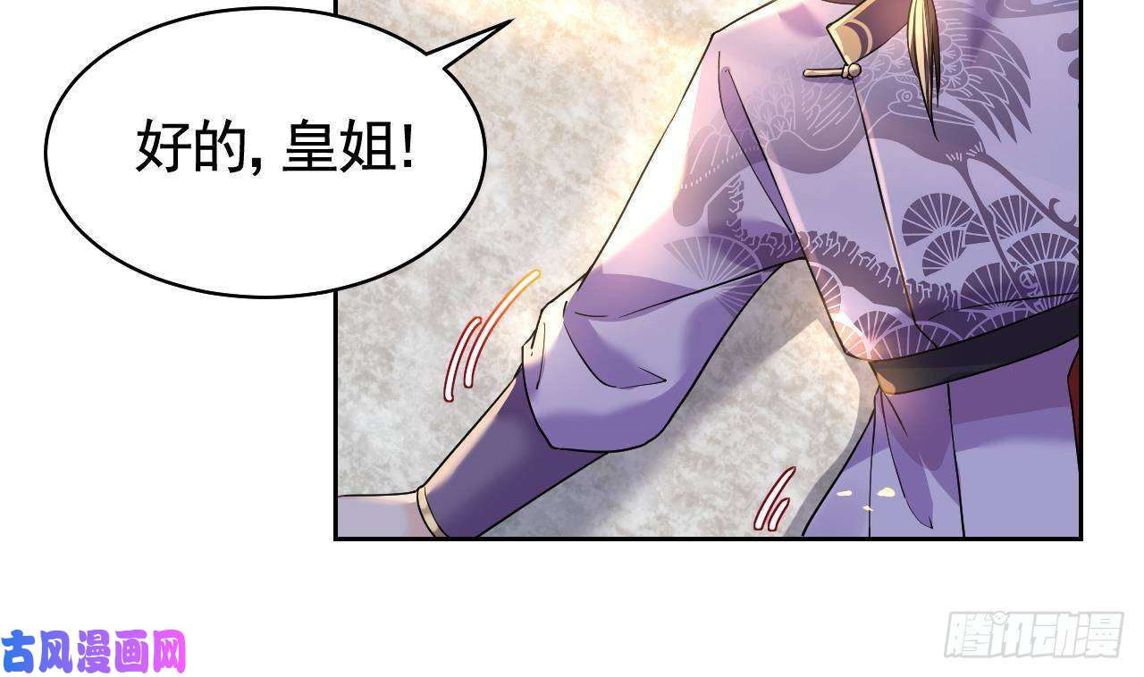 皇弟，莫提刀第11话 为什么要杀我？
