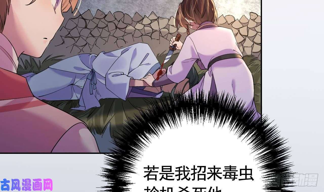 皇弟，莫提刀第11话 为什么要杀我？